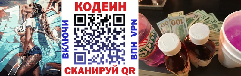 где купить наркоту  Петухово  Кодеин напиток Lean (лин) 