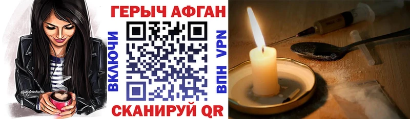 ГЕРОИН Heroin  Петухово 