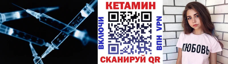Кетамин VHQ  Петухово 