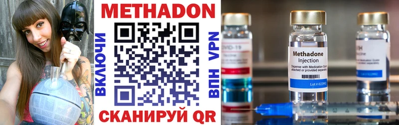 Метадон methadone  ОМГ ОМГ как войти  Петухово 